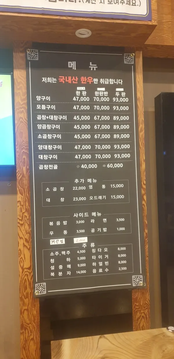 우양곱창본점 사진 4