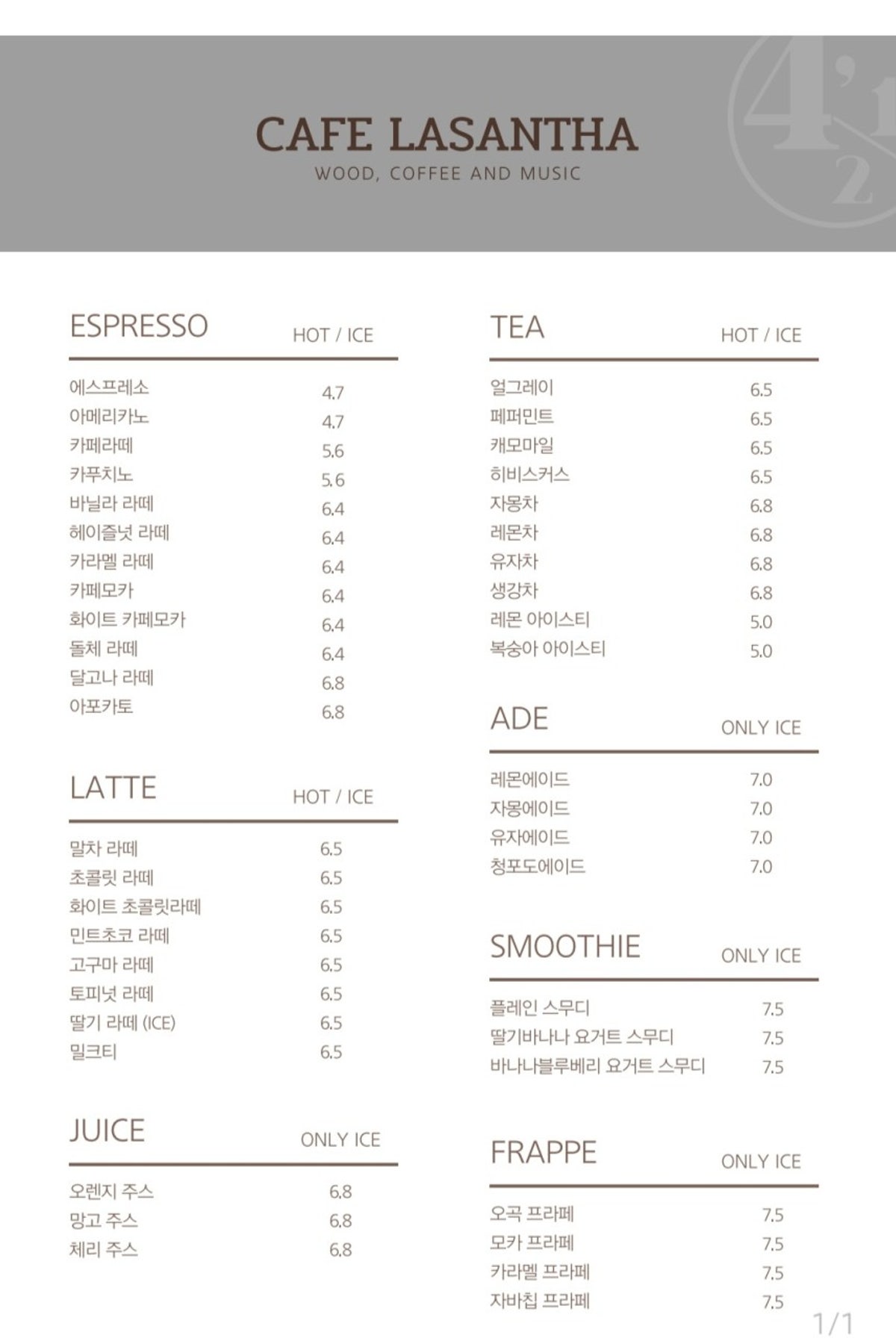 카페 라산타 사진 5