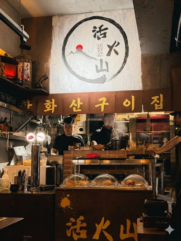 활화산 사진 3