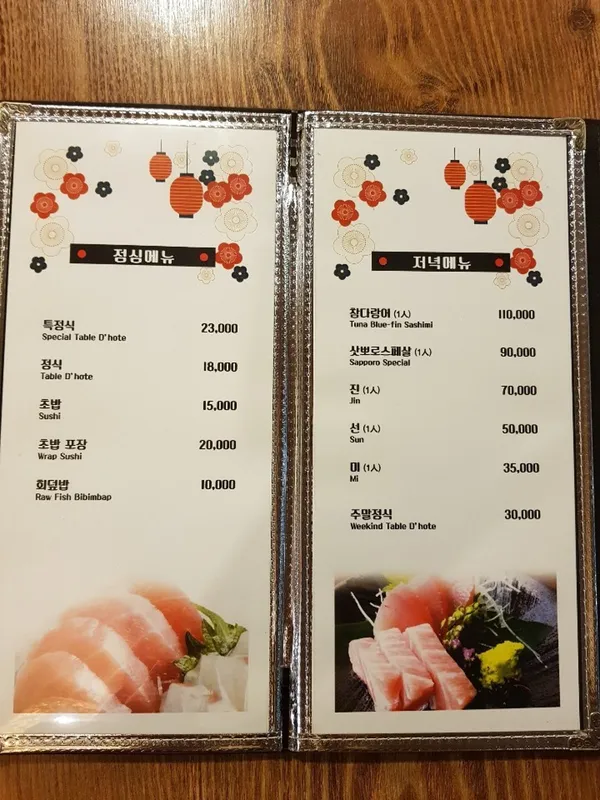 삿뽀로참치전문점 사진 2