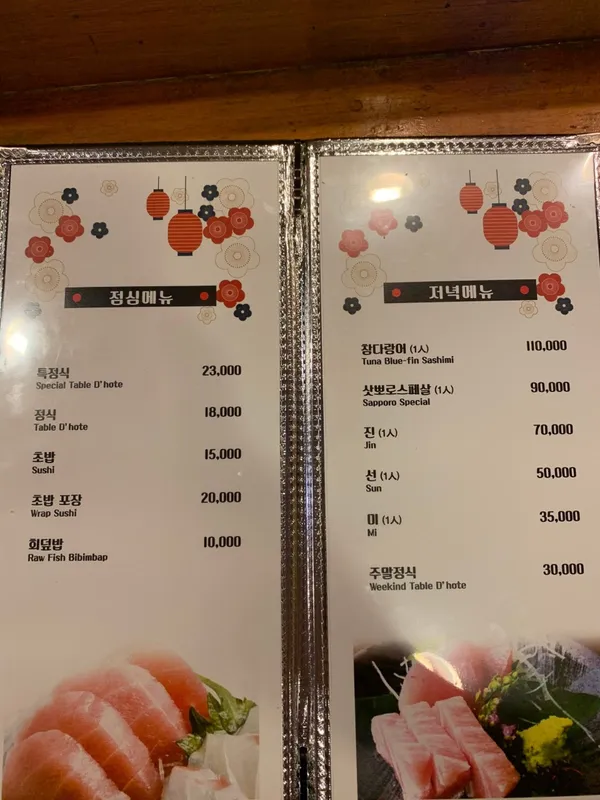 삿뽀로참치전문점 사진 3