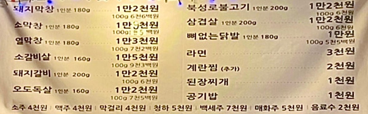 대구반야월막창 서울목동사거리점 사진 3