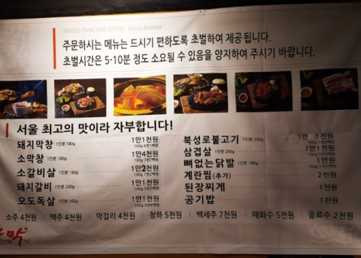 대구반야월막창 서울목동사거리점 사진 4