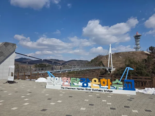 철원한탄강 은하수교 사진 3