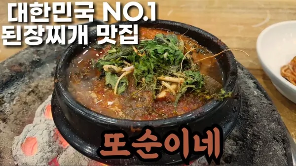 또순이네 사진 3
