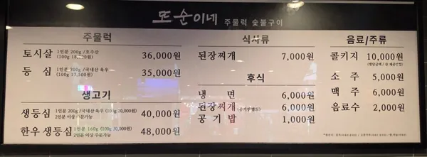 또순이네 사진 5