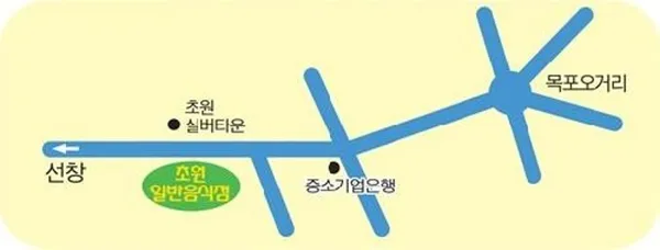 초원음식점 사진 4