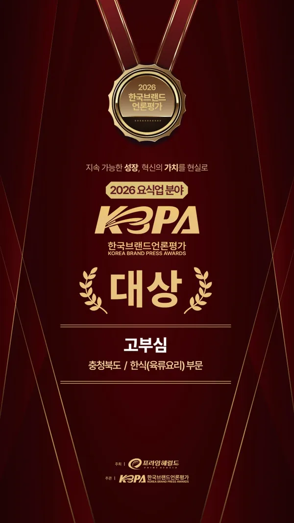 고부심 사진 2
