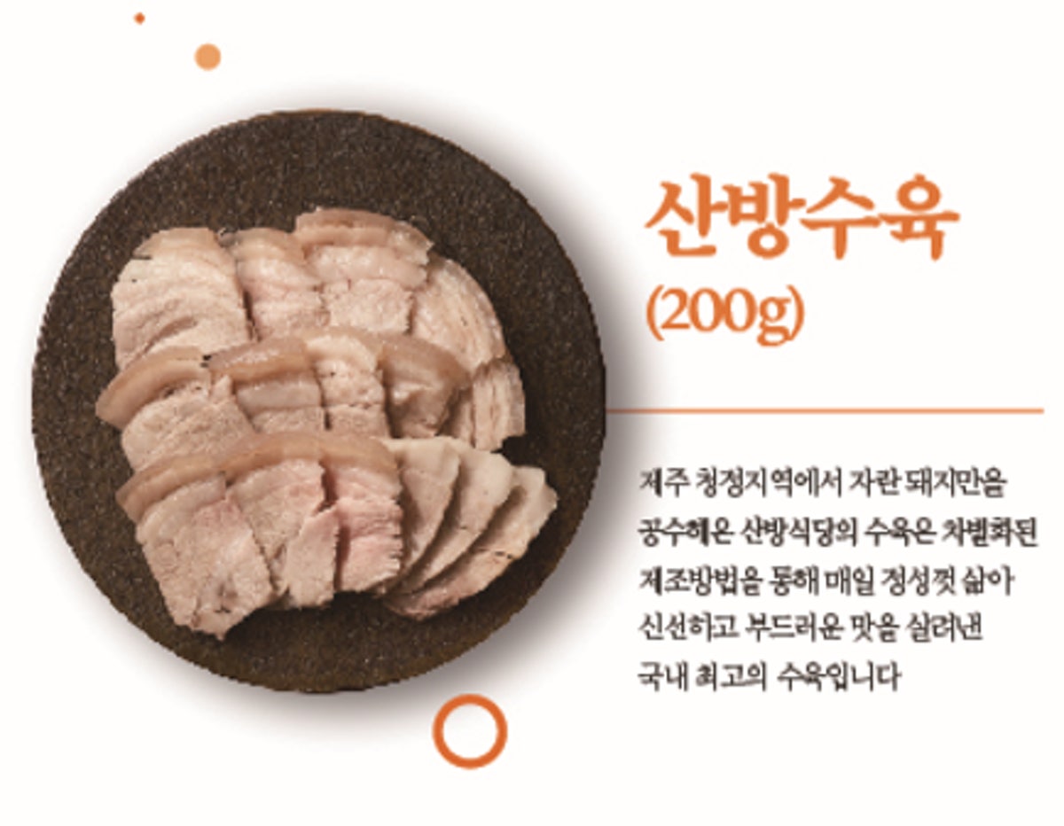 산방식당 사진 4