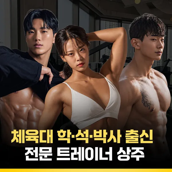 준토스핏PT 송도 트리플점 사진 2
