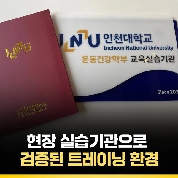 준토스핏PT 송도 트리플점 사진 4