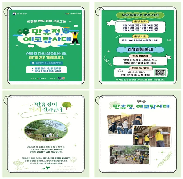 만휴정 사진 2