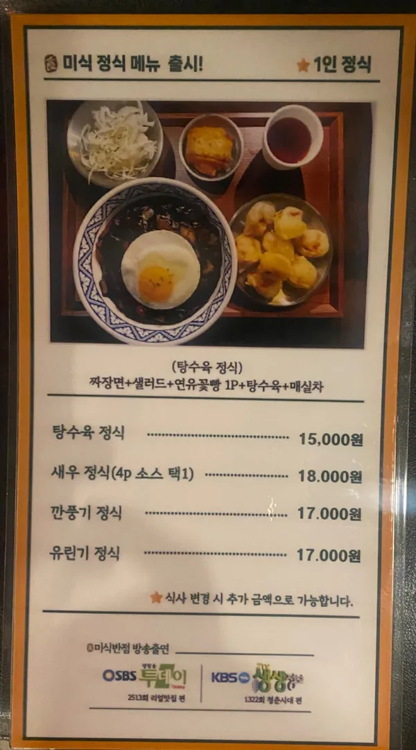 미식반점 군자본점 사진 2