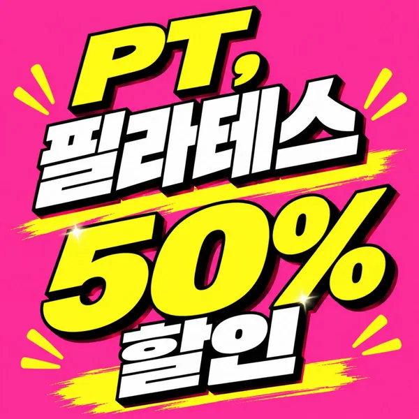 마인드휘트니스 PT&필라테스 옥동점 사진 2