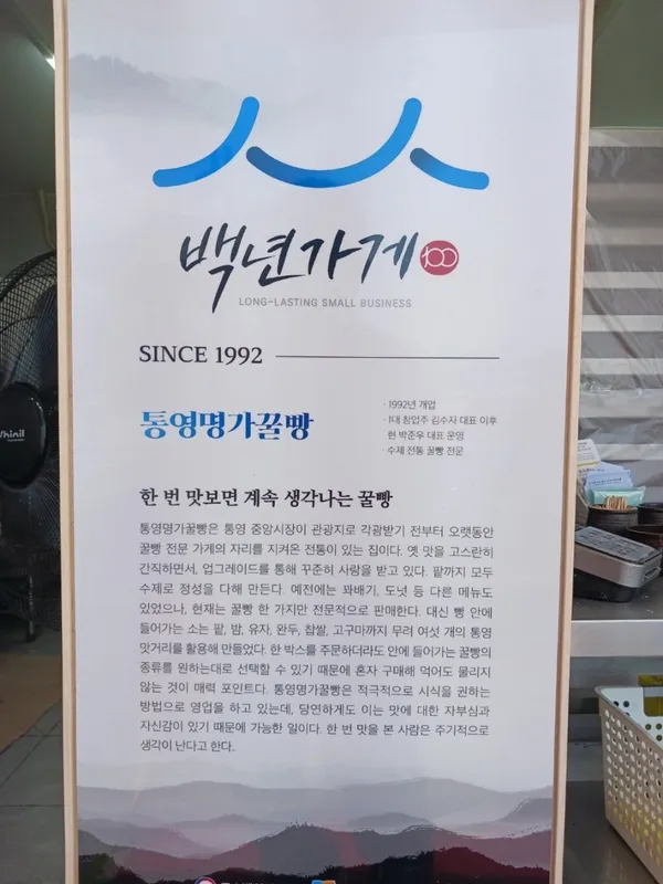 명가꿀빵 사진 2