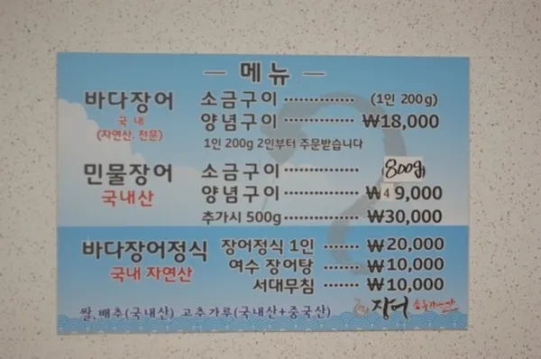 장어소풍가는날 사진 2