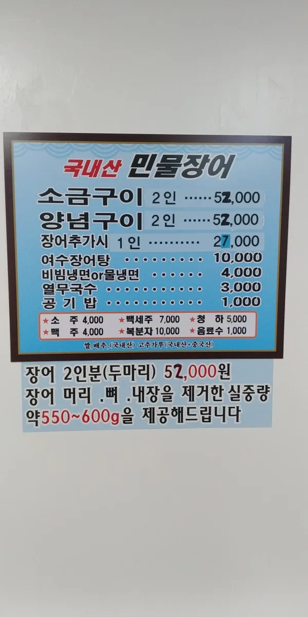 장어소풍가는날 사진 5