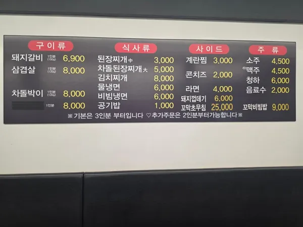 지산숯불갈비 사진 3