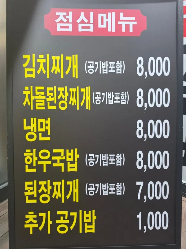 지산숯불갈비 사진 4
