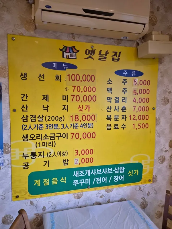 옛날집 사진 4
