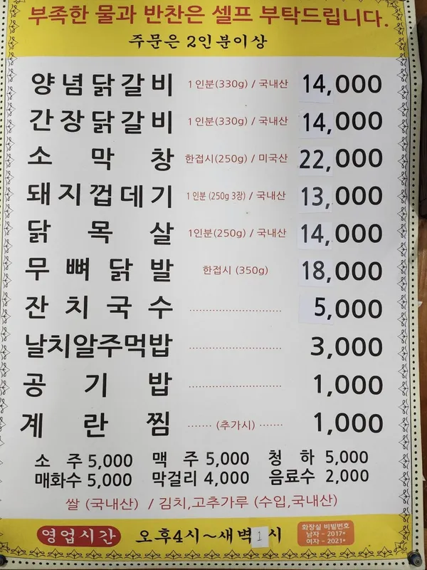 딱이야숯불닭갈비 오산점 사진 3