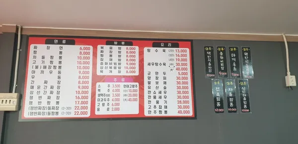 짜장과 짬뽕사이 사진 2