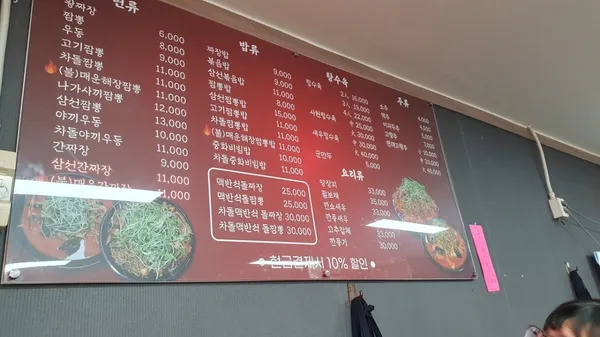 짜장과 짬뽕사이 사진 3