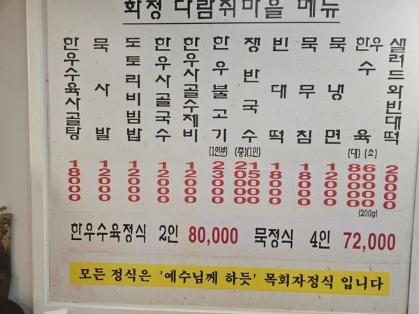 다람쥐마을 화정점 사진 3