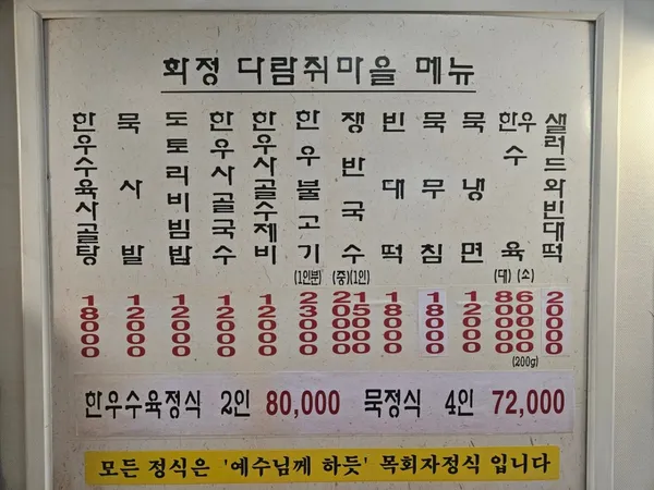 다람쥐마을 화정점 사진 4
