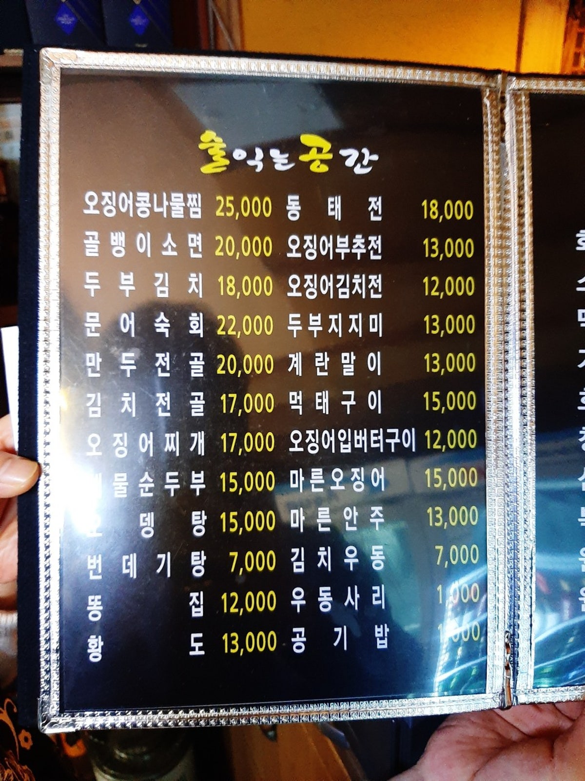 술익는공간 사진 2