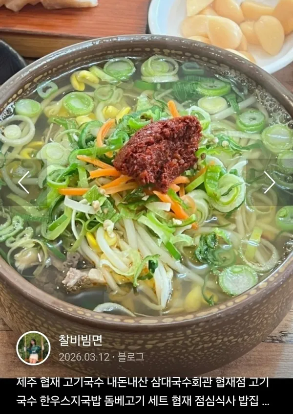 삼대국수회관 협재점 사진 2