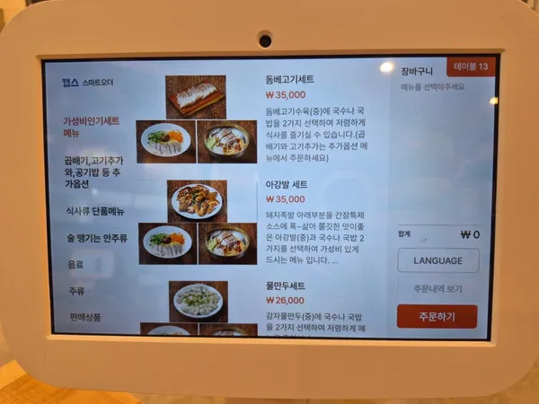 삼대국수회관 협재점 사진 3