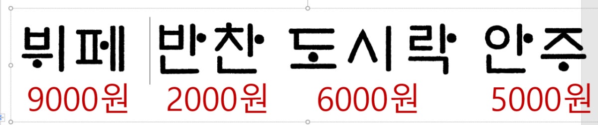 바베큐비석거리한식뷔페 사진 4
