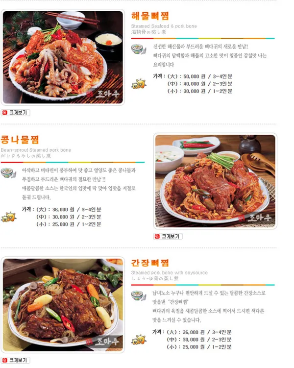 조마루감자탕 율량점 사진 2