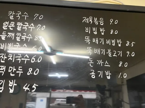 마루칼국수 사진 2