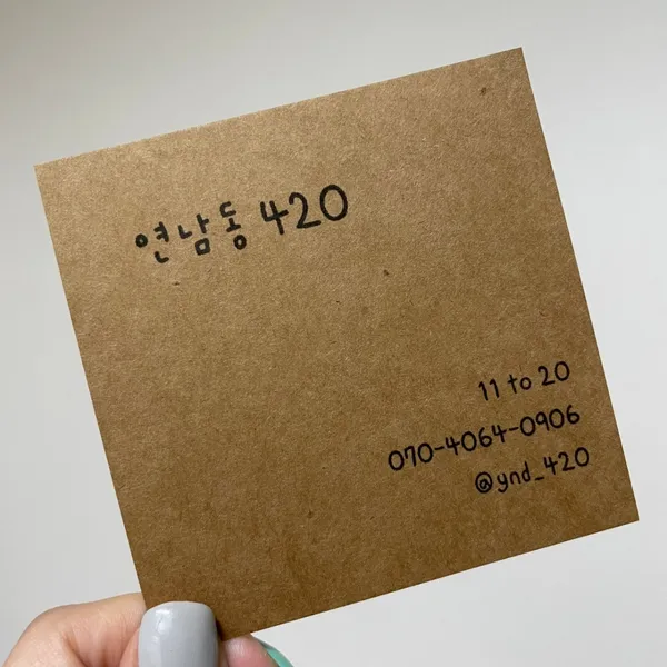연남동420 사진 4