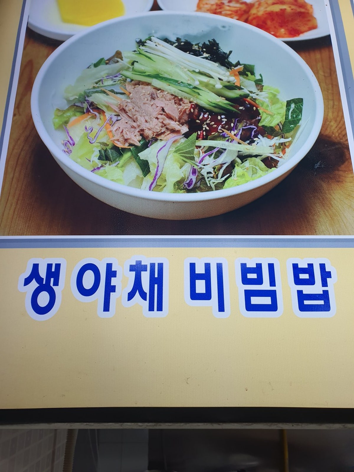 우정돌솥비빔밥 본점 사진 4
