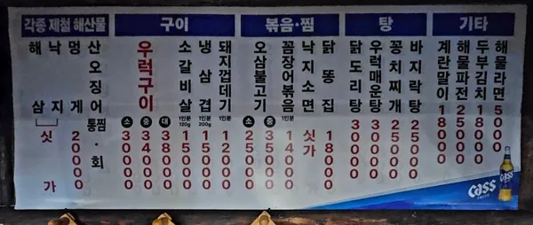 털보네우럭구이포차 사진 2