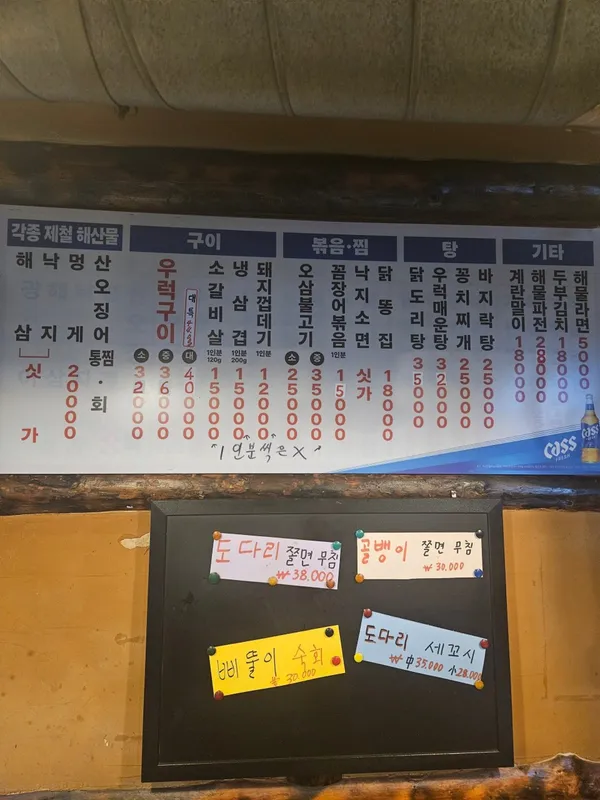 털보네우럭구이포차 사진 4
