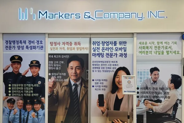 마커스앤컴퍼니 사진 2