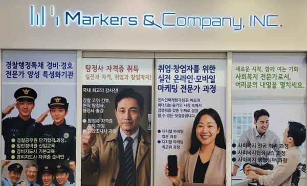 마커스앤컴퍼니 사진 3