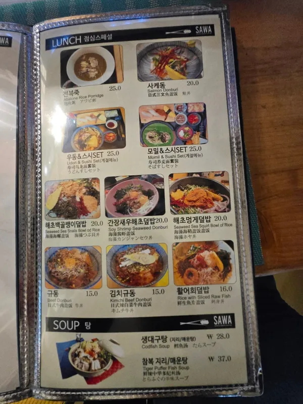 스시사와 사진 3