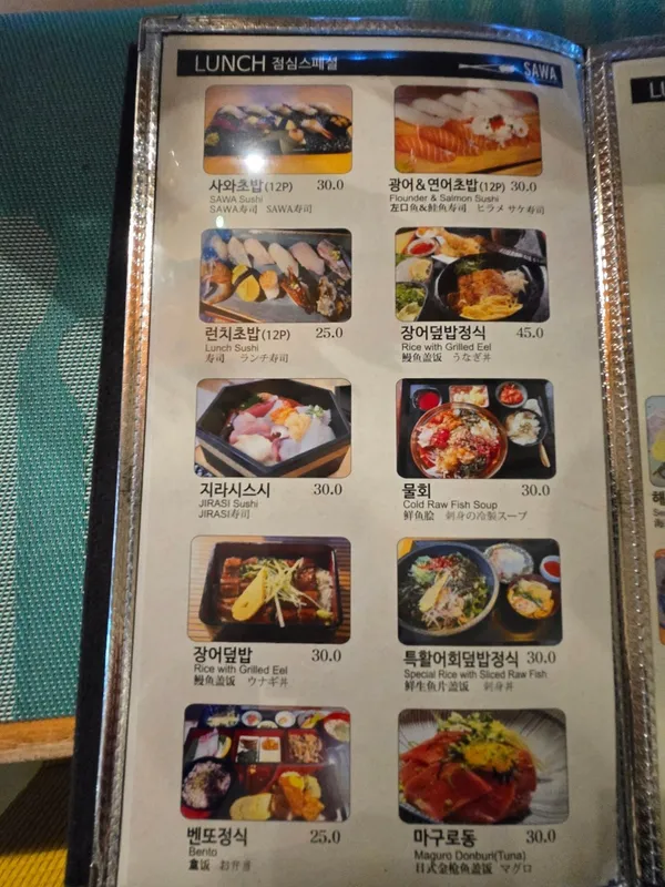 스시사와 사진 4