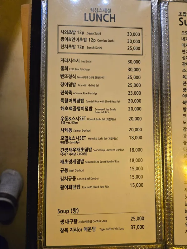 스시사와 사진 5