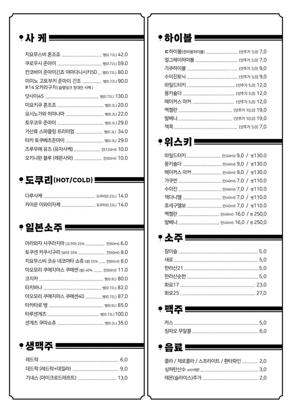 야끼토리 디귿 사진 3