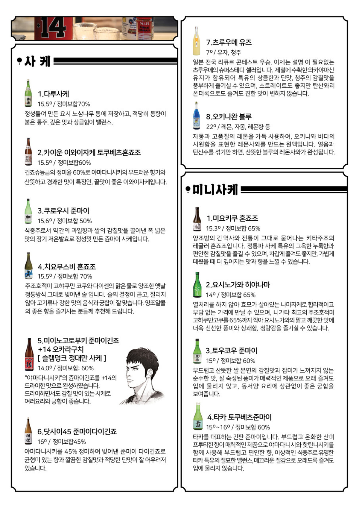 야끼토리 디귿 사진 4