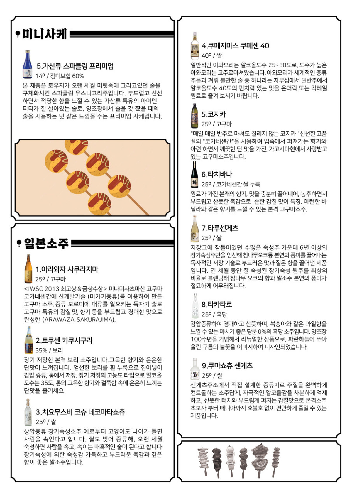 야끼토리 디귿 사진 5