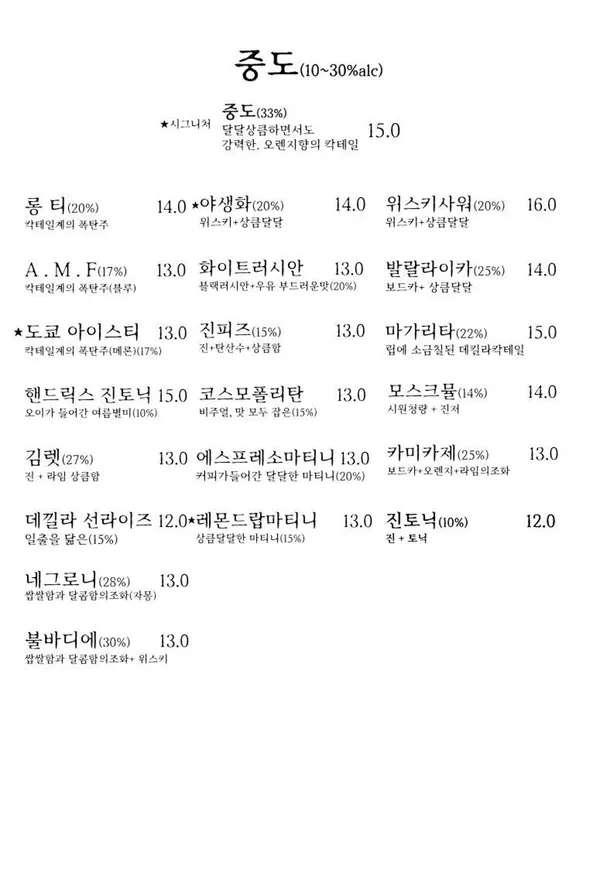 혼술바 고도 구월점 사진 3
