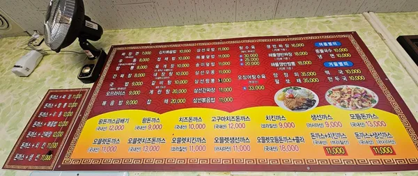 자금성과돈가스 사진 2