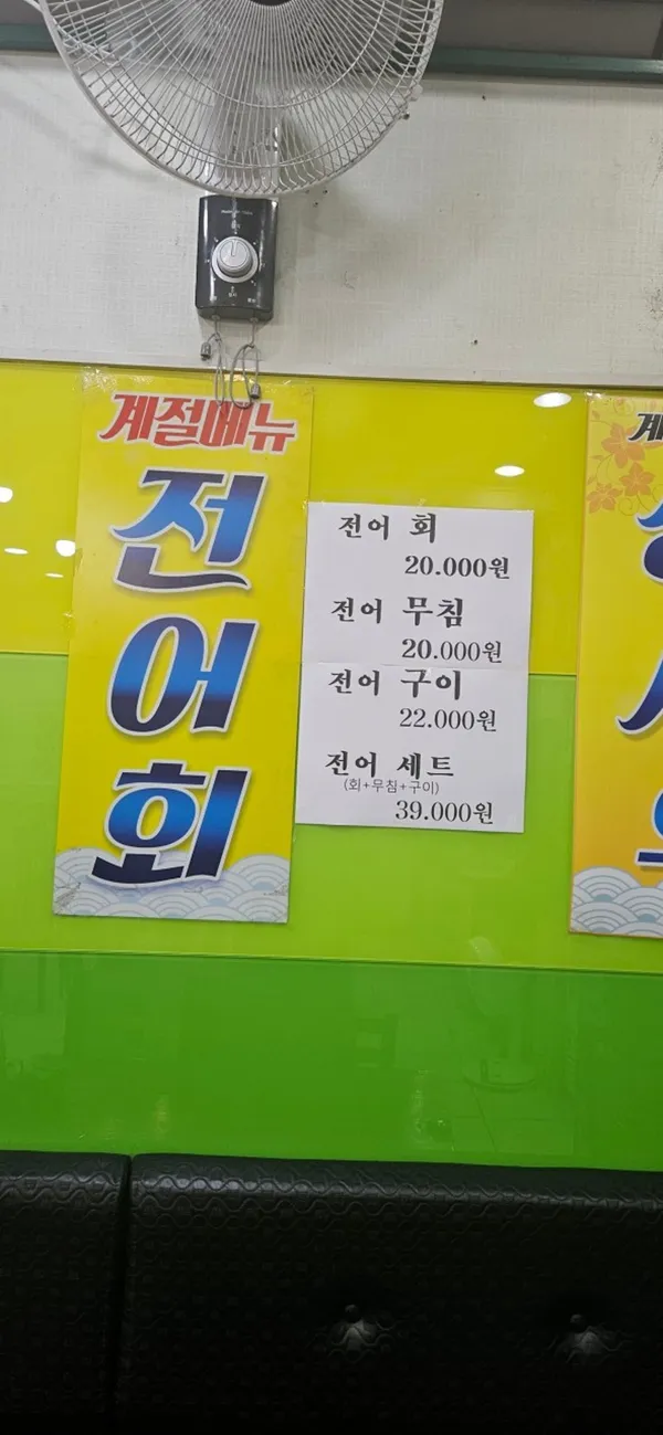 다미횟집 사진 3